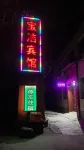 Dai County Baojie Hotel Hotel a Contea di Dai