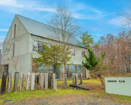 洞爺湖別墅 進木庵 壯瞥町酒店