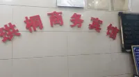 Jue County Jue Tong Business Hotel Hotels in Gongxian