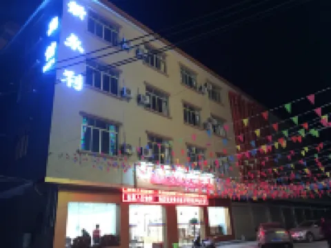 Xinyongli Hotel (Guigang Royal Furniture Plaza)
