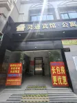 LINGTONG Hotel Hotel in zona Panduo Gymnasium