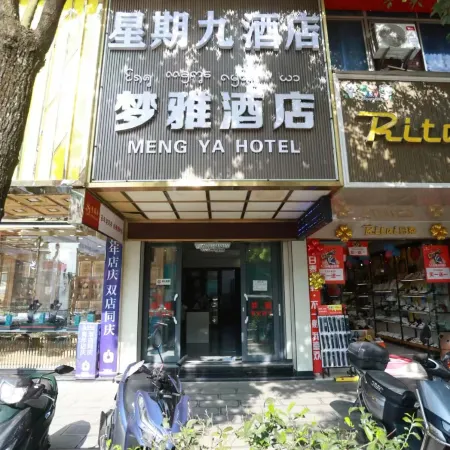 Menghai Xingqijiu Hotel