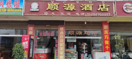 Yanyuan Shunyuan Hotel Отели в г. Яньюань