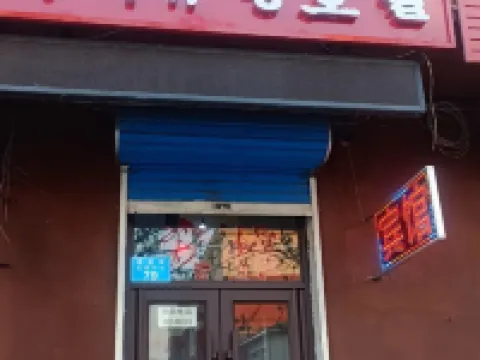 Tumen Baili Fashion Hotel Hotels in Tumen