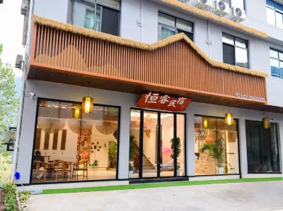 Chongqing Hengrui Homestay Hotels near Courtyard of Family Fan