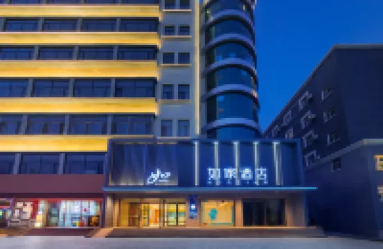 Homeinn · neo (Ancient City of Kashgar People's Square) Hotels in Kashgar City