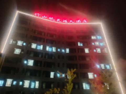 Zhushan Taohuayuan Hotel Hotels in Zhushan