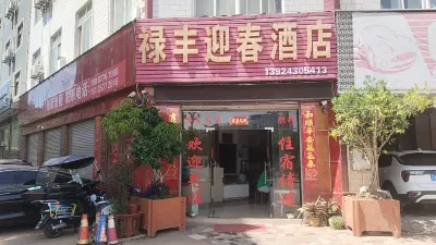 Lufeng Yingchun Hotel