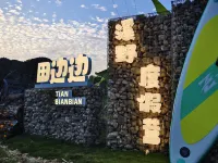 Ma Jiangtian Bibian Creek wild holiday camp Hotels in Majiang