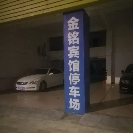 JinminBusiesshotel