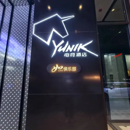Homeinn Yunik Esports Hotel