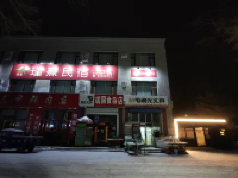瑾熹民宿 通河酒店