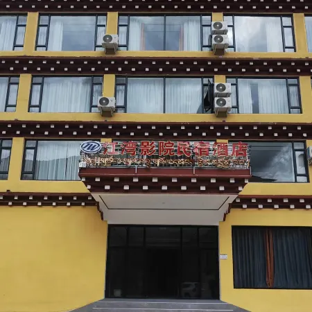 Jiangwan Cinema Homestay Hotel (Markam Rumei)