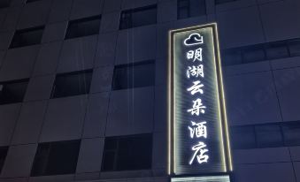 Minghu Yunduo Hotel (Daming Lake Chaoran Tower)