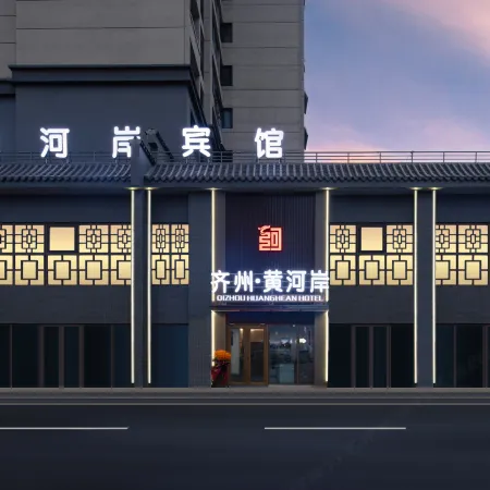 Qizhou Huanghe'an Hotel (Quancheng Oulebao)