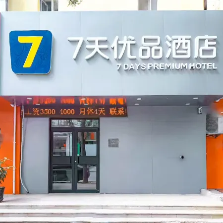 7 Days Inn (Shenyang Sanhao Street Medical University Second Hospital Branch) Отели рядом с достопримечательностью «Shenyang Science Palace»