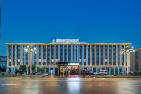 Austin International Hotel (Zhaosu Administrative Area)