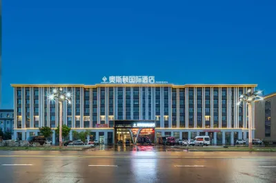 Zhaosu Auston International Hotel Hotels in Zhaosu County