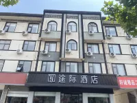 扶溝途際飯店 鄢陵住宿飯店