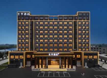 全季飯店（保定博野店）