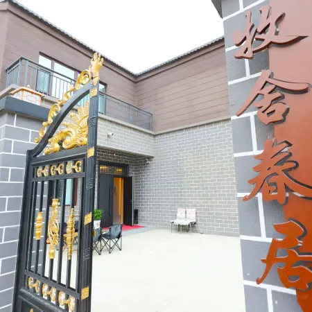 Burqin Museshe Chunjv Homestay