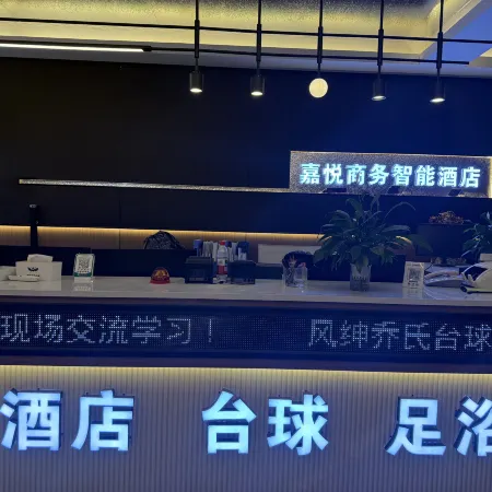 Jiayue Business Smart Hotel