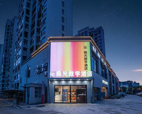 Aurora Digital Hotel (Yongfeng Long-Distance Bus Station) Hotels in Yongfeng