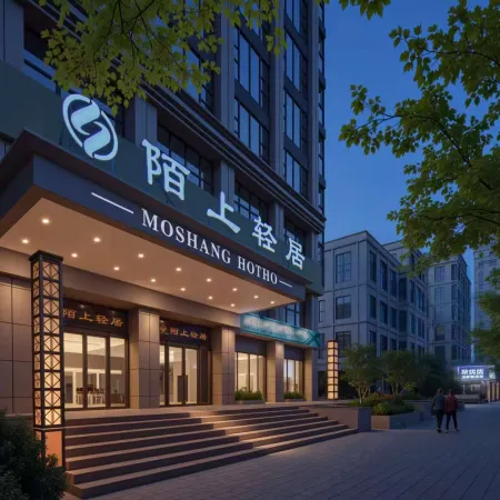 Moshang Qingju Hotel (Hanshou Wanda Plaza Branch)