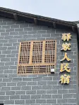 Zengchong Yijia Homestay - เปิดใหม่