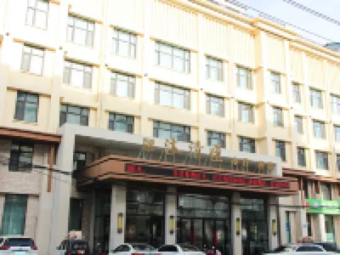 寧安沐清匯沐浴ホテル 寧安のホテル