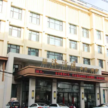 Ning'an Muqinghui Bathing Hotel
