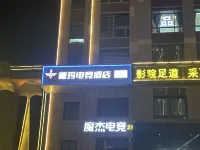 DeMa Esports Hotel (Paojiang Huacheng Plaza Store