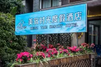 Meisu Time Resort Hotel - New