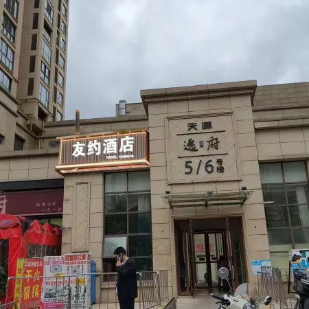 Youyue Homestay (Qiannan Nationality Normal College)