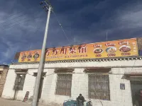 龍門客棧 Hotel a Gêrzê