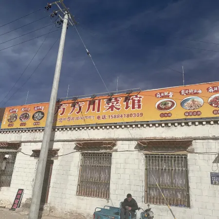 龍門客棧