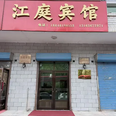 Jiangting Hotel