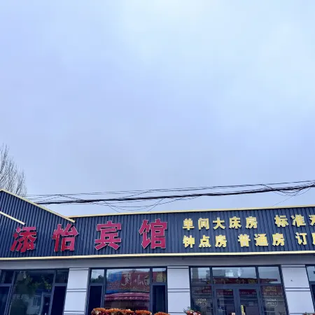 Tianyi Inn