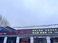 Tianyi Inn