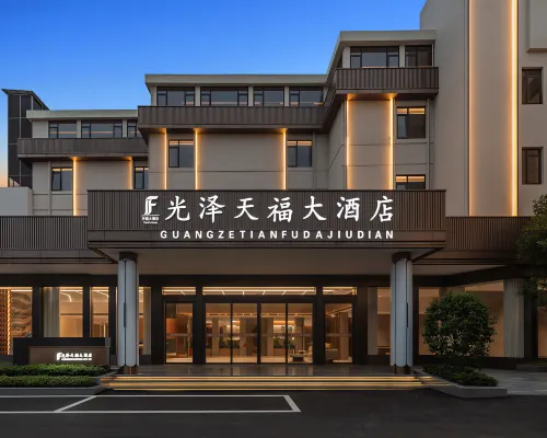Tianfu Hostel Hotels in Guangze