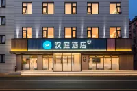 HanTingホテル 北京中関村大鐘寺地下鉄駅 - 駐車場