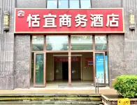Tianyi Business Hotel (Sanyao Metro Station) - 2-نجوم