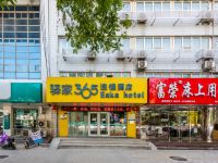 驿家365连锁酒店(保定朝阳路火车站店) - 酒店外部