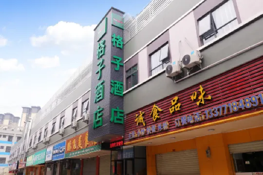 Tartan Hotel Rowan Market Shop Отели рядом с достопримечательностью «Nanning College for Vocational Technology»