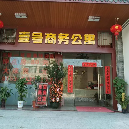 Yihao Business Apartment