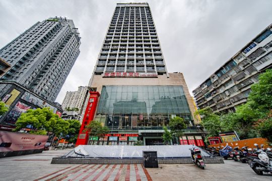 南国妃思酒店(贵阳小十字店)