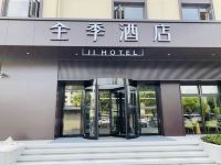 全季酒店(上海梅陇万辉国际广场店) - 酒店外部