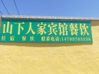 祁连山下人家客栈 - 其他