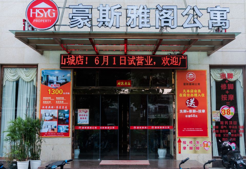 中山豪斯雅閣公寓 中山 優惠價錢預訂 23年最新比價和旅客評論 Trip Com