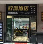 Yiyang Lugu Lake Hotel